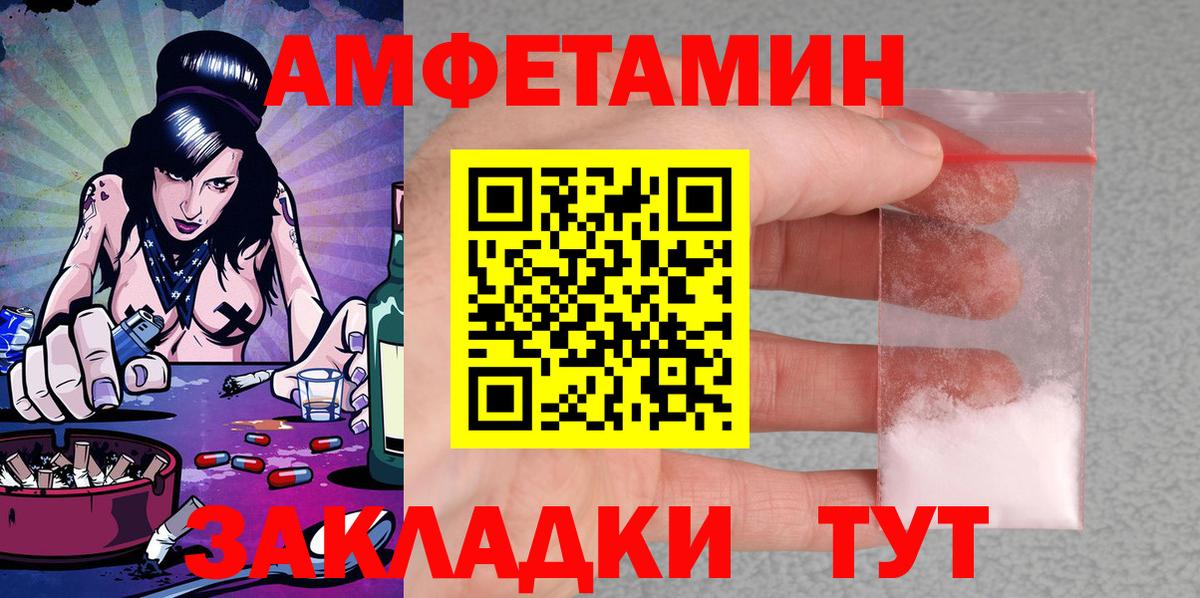 Amphetamine VHQ Крымск