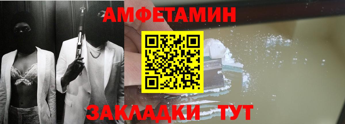 это клад  Вход с VPN  MEGA   Крымск  Амфетамин  Амфетамин VHQ 