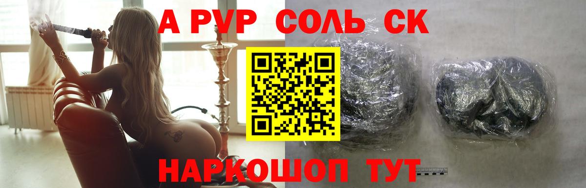 A-PVP мука  Alfa_PVP VHQ  купить  сайты  Крымск  Вход с VPN 