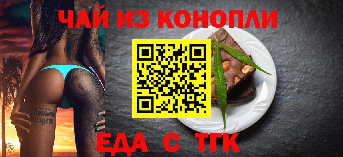 Крымск  Canna-Cookies конопля  Вход с VPN 