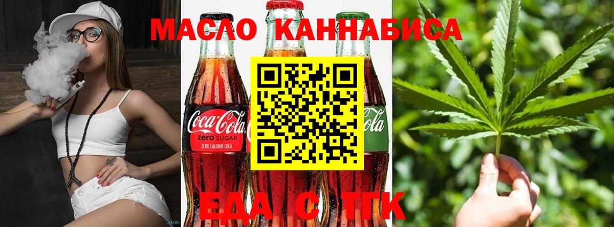 Cannafood конопля Крымск
