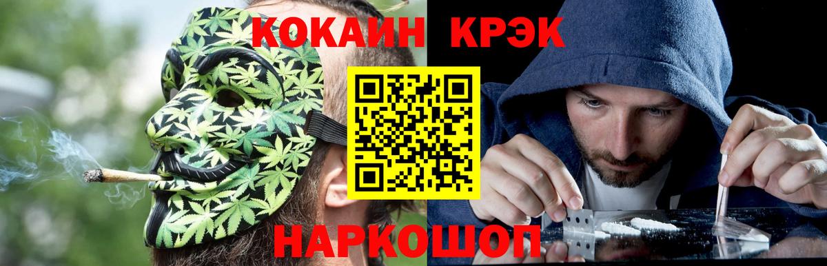 Кокаин Колумбийский Крымск