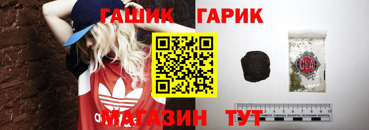 Гашиш  продажа наркотиков  ГАШИШ ice o lator  Вход с VPN  Крымск  ГАШИШ VHQ 