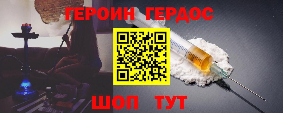 Героин Афган  Вход с VPN  Крымск 