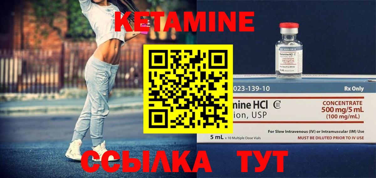 КЕТАМИН ketamine Крымск