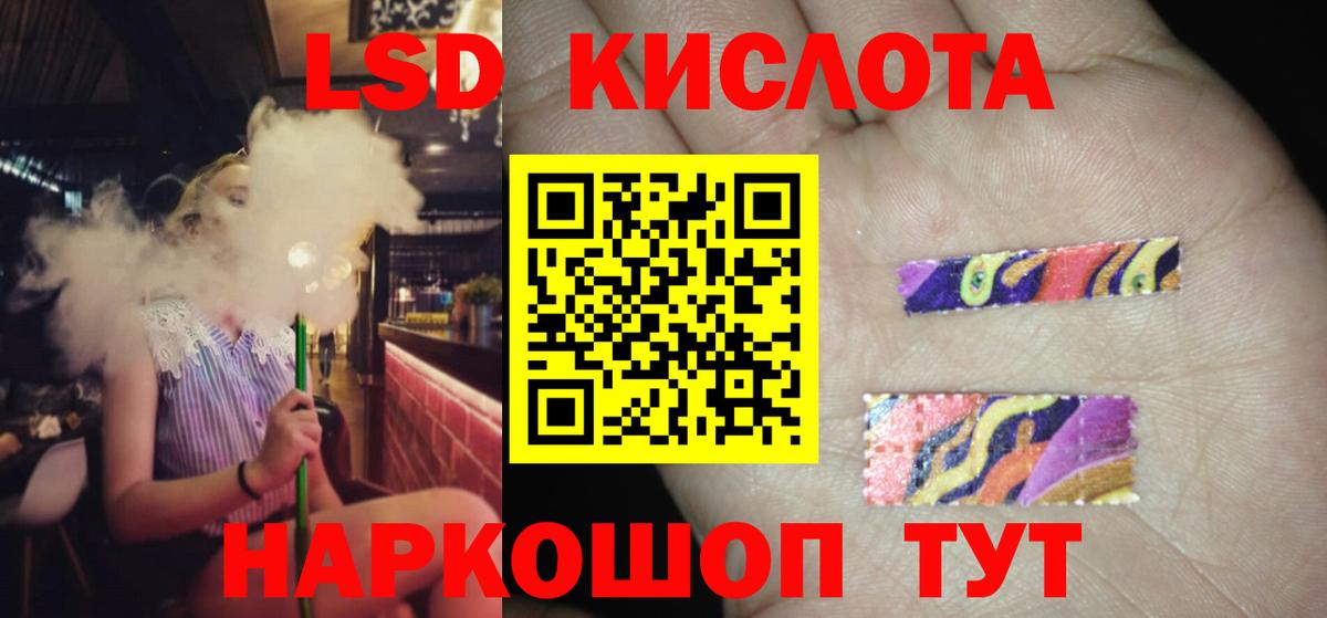 Лсд 25 экстази кислота  LSD-25 экстази  Вход с VPN  Крымск  ЛСД экстази ecstasy 