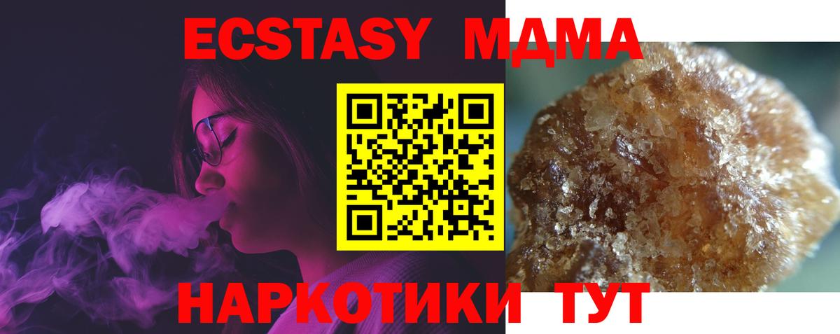 Крымск  МДМА молли  Вход с VPN 