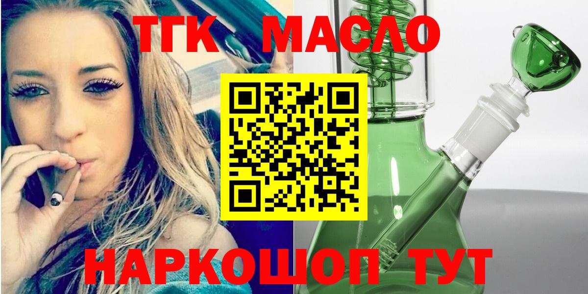 Дистиллят ТГК гашишное масло  Вход с VPN  что такое   Крымск 