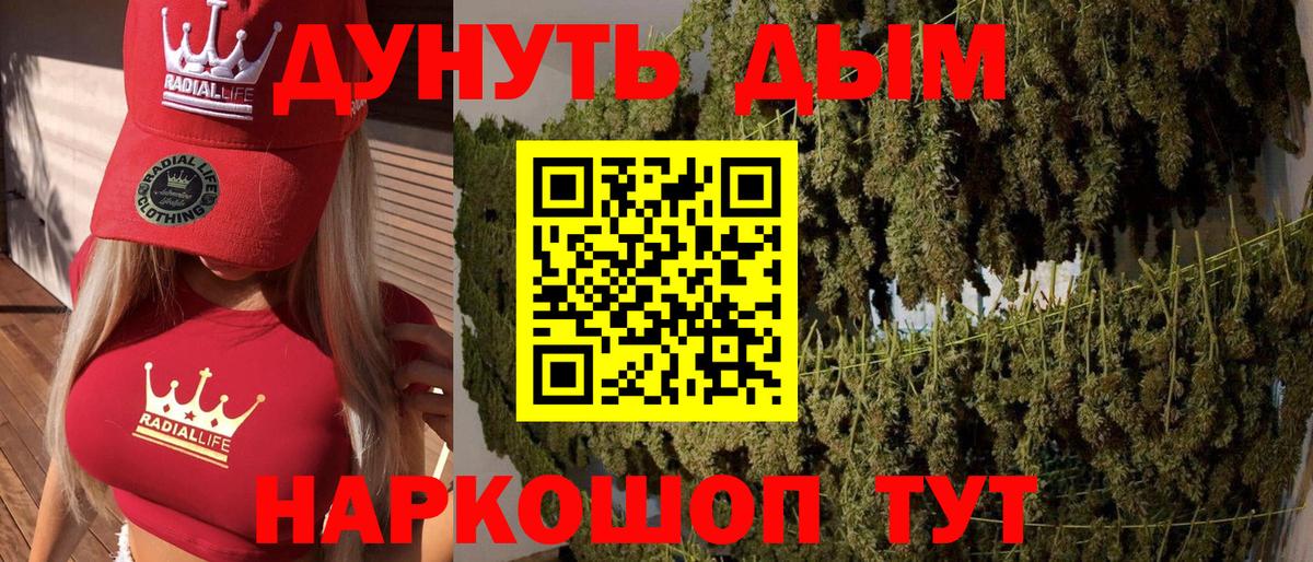 Марихуана план  Марихуана THC 21%  Вход с VPN  Шишки марихуана конопля  Крымск  Канабис гибрид 